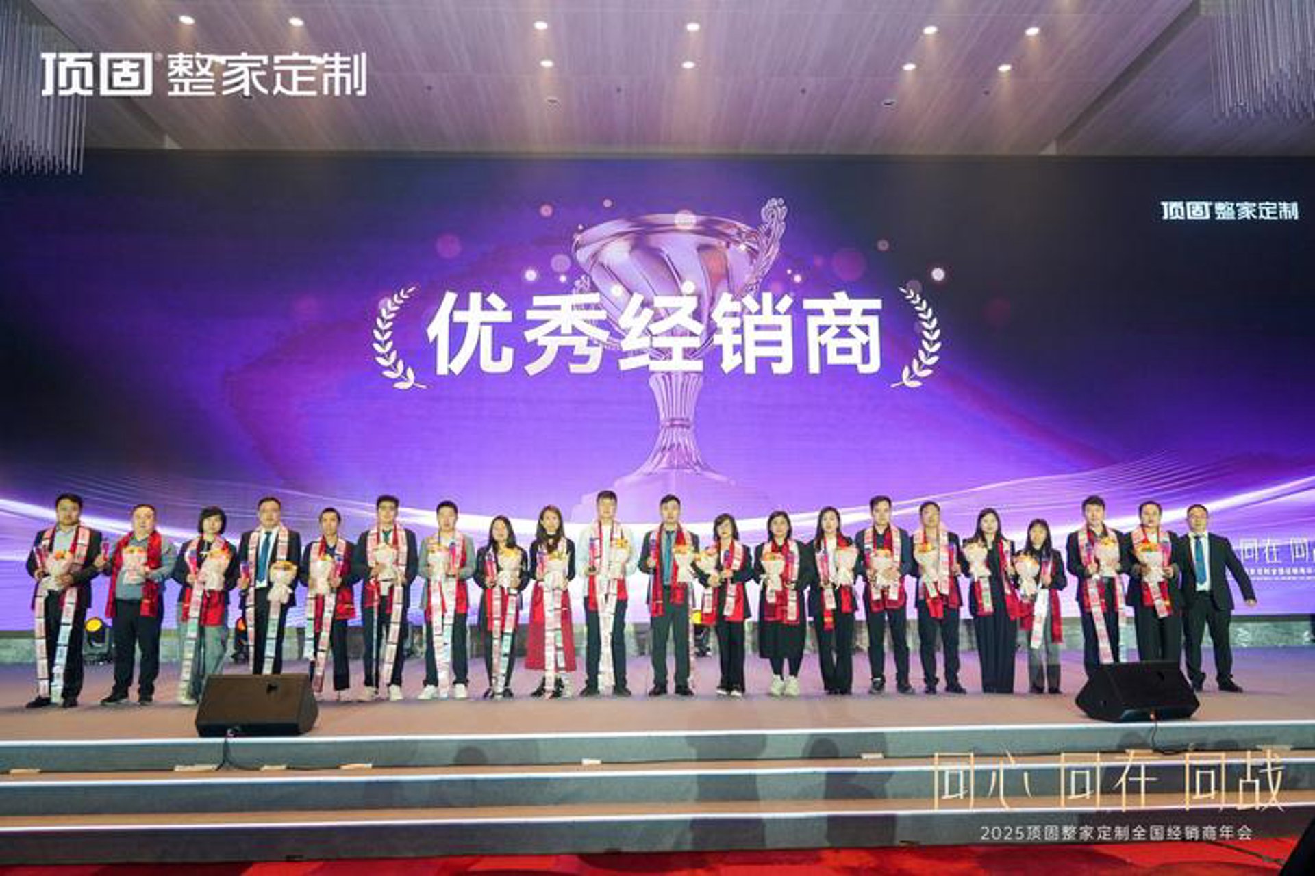 顶固全卫定制